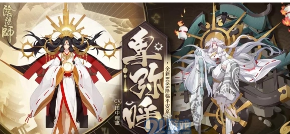 《阴阳师》卑弥呼最强御魂搭配推荐