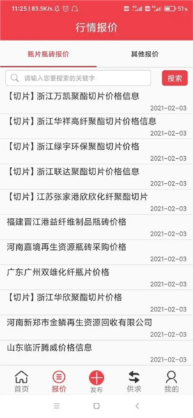 聚酯pet软件官方版 v1.1.4