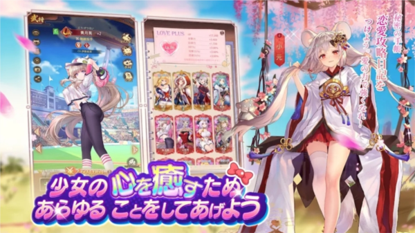 少女回战日服