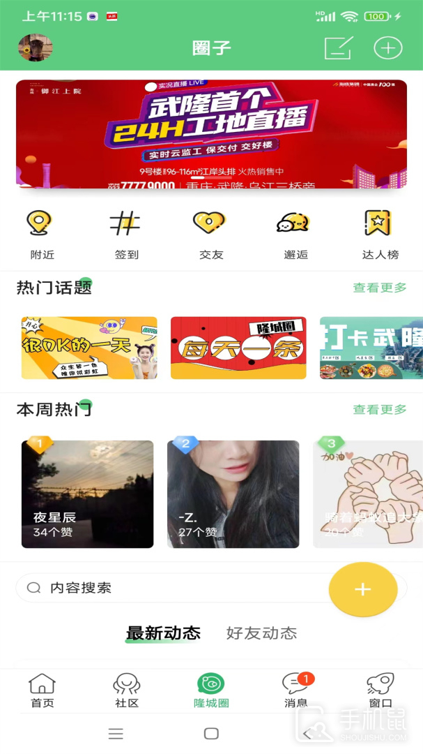 爱武隆 v10.1.5