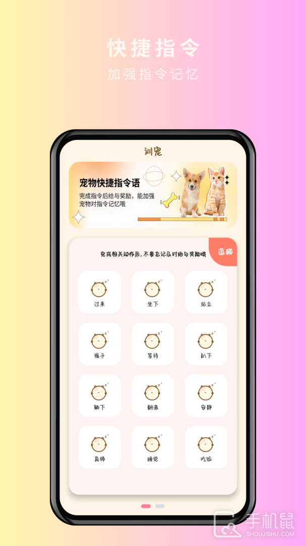 宠物精灵猫狗翻译器 v1.2.7