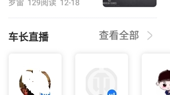 观看直播方法配图2