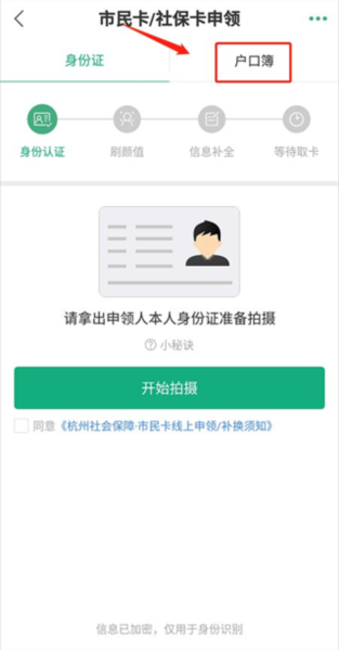 杭州市民卡10