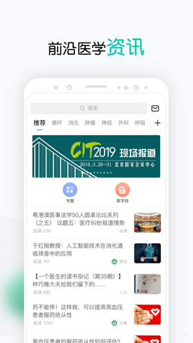 壹生app v4.9.40
