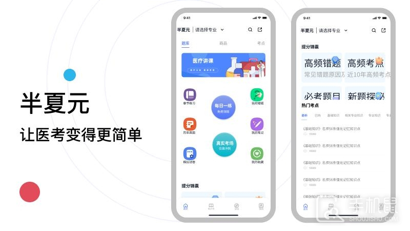 半夏元 v1.5.4