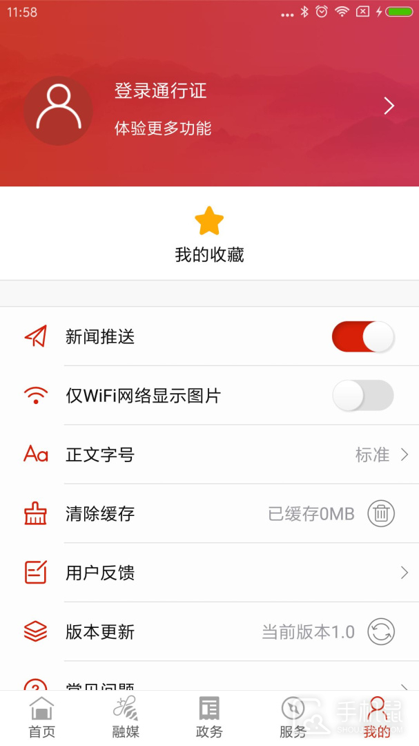 湘江滩声 v2.4