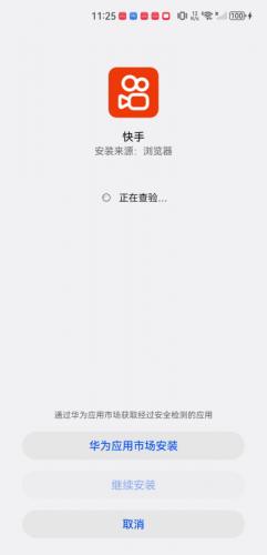 快手app