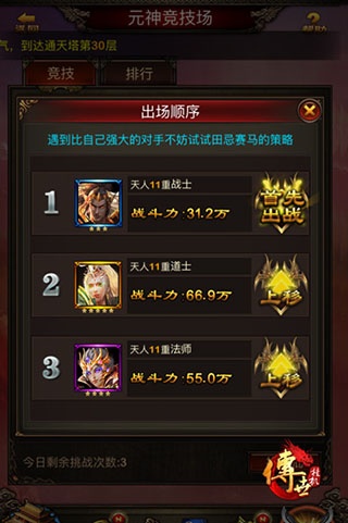 传世挂机传奇手游