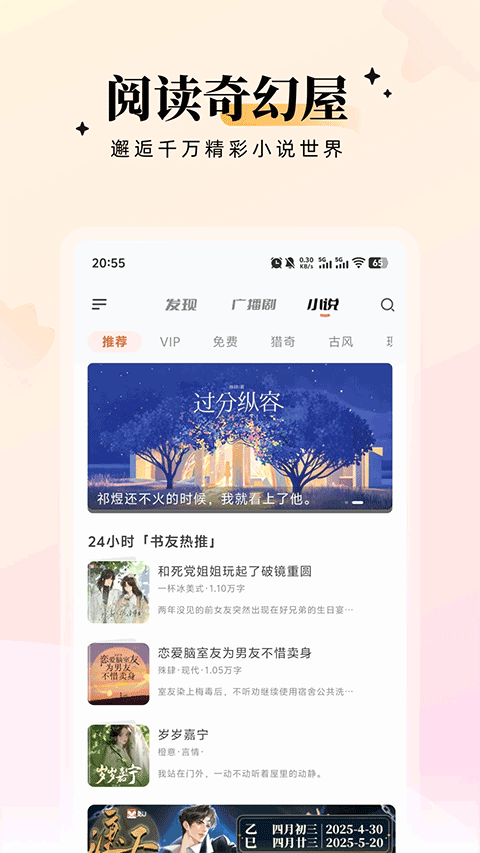 兔U广播剧app截图
