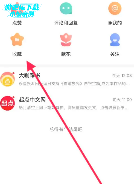 起点读书永久免费版下载