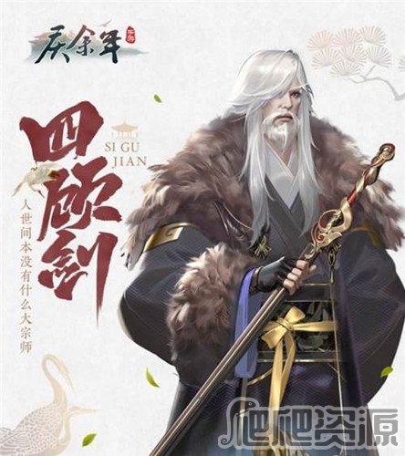 庆余年手游华为版