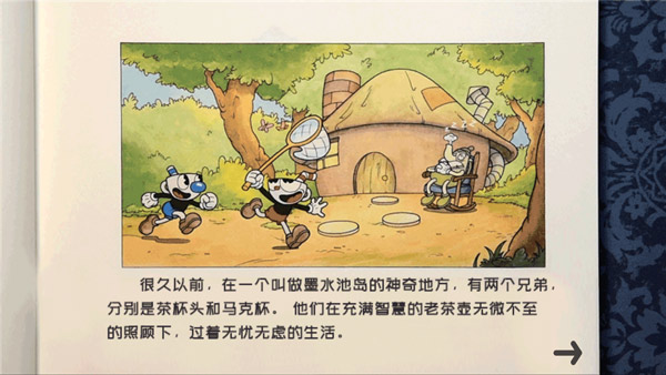 茶杯头dlc