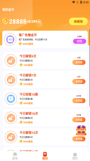 悟空快看高清免费版