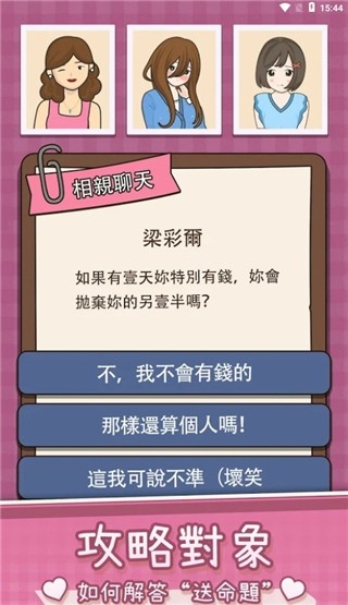 人生模拟器中国式人生官方版下载 v1.9.22