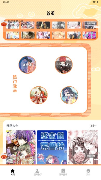 漫蛙盒子app最新版2024 v1.5 安卓版app