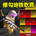修勾逃生精英 V1.0