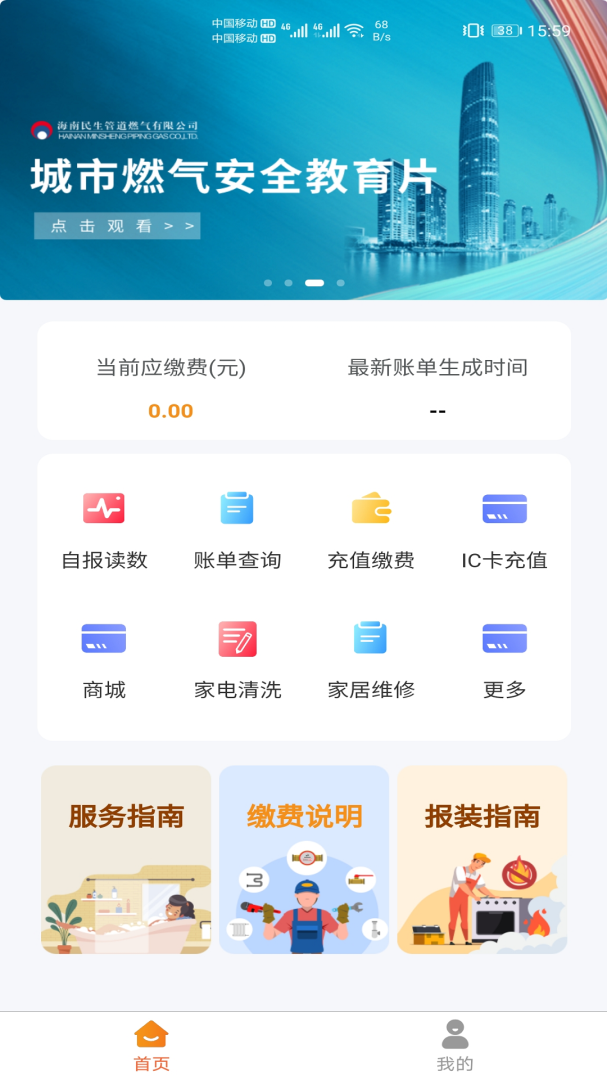 民生宝 v6.0.7