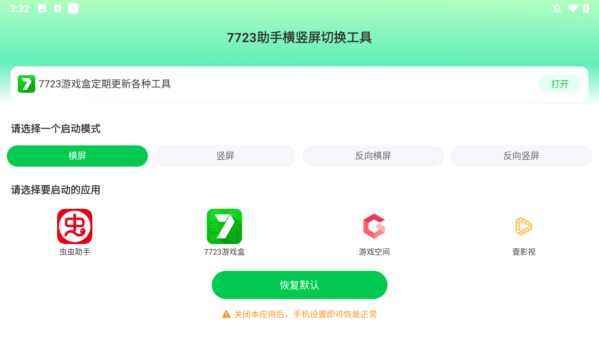 使用方法截图3
