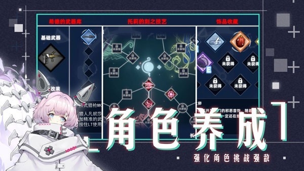 时灵星辰愚者手游中文版下载 v1.5.192.4