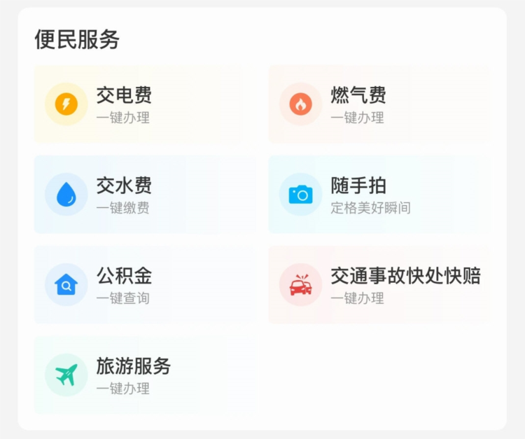 云上原阳APP