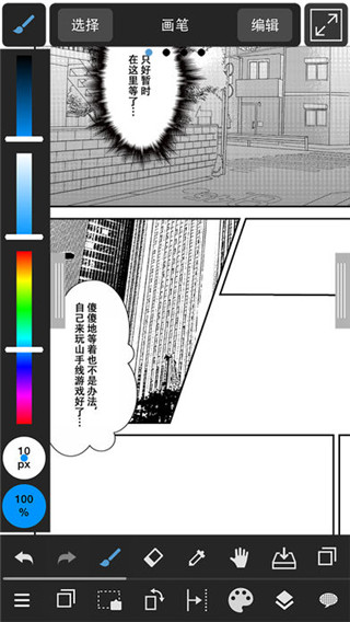 MediBang Paintapp v27.3