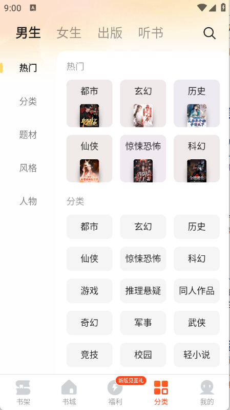 几本免费小说