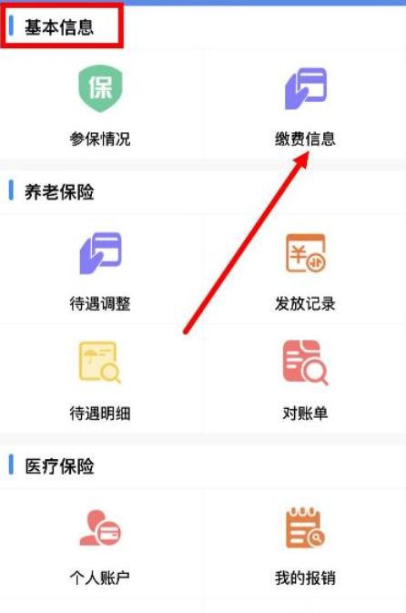 民生山西养老认证2024