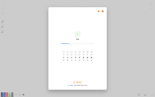 白板app v3.0.2