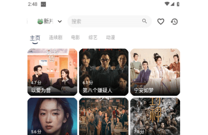 青蛙影视手机版