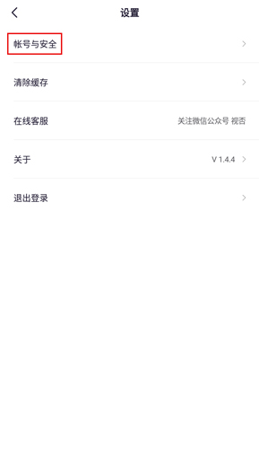 視否app