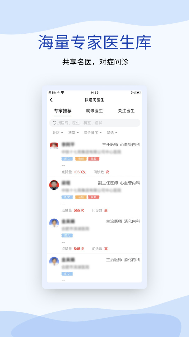 鹫一健康 v1.6.14