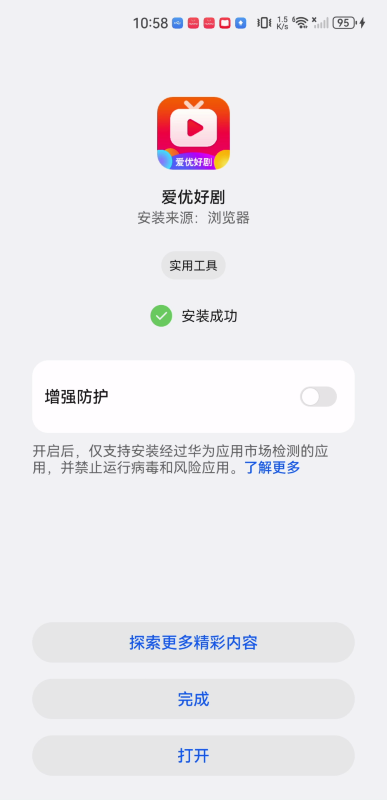 爱优好剧