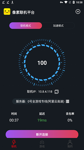 怎么连接别人的IP配图4