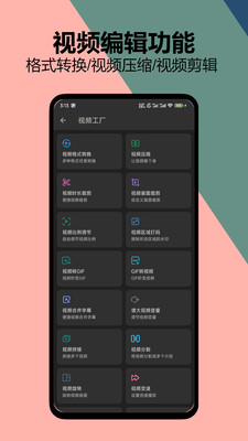KB视频工厂APP v2.3.2安卓版