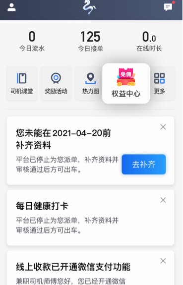 捎点宝司机端2