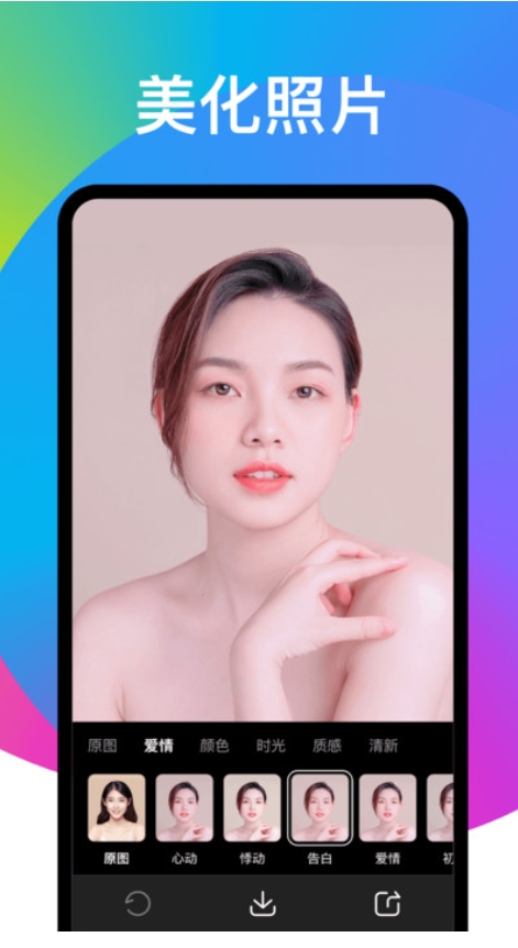 趣变app 1.0.0