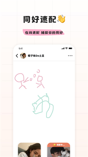 幸识app下载 第1张图片