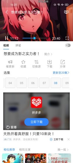 哇哇影视app安卓版