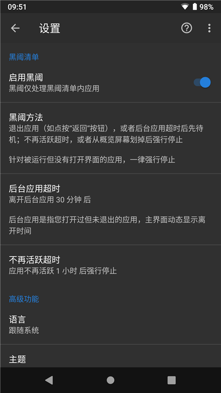 黑域2