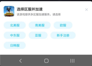 PUBG MOBILE国际服更新