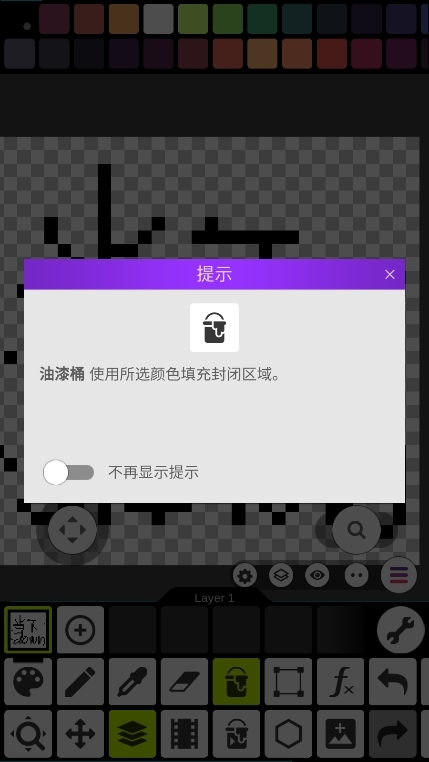 像素工作室应用截图5