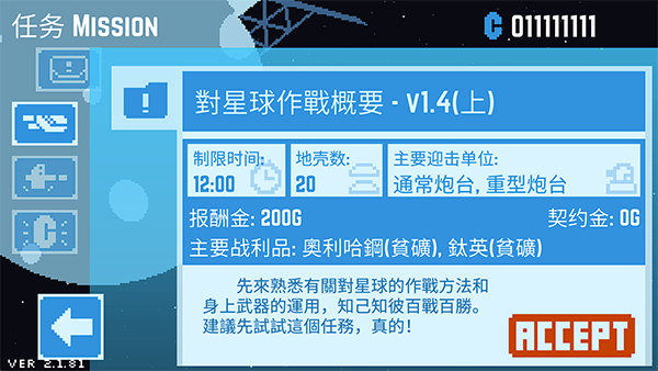 星球爆破公司（PD.Co）