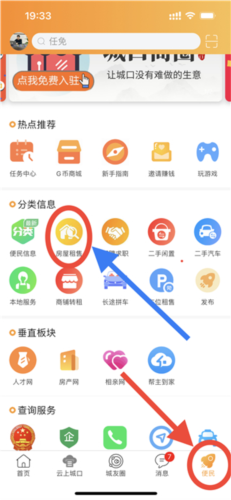 爱上城口app2
