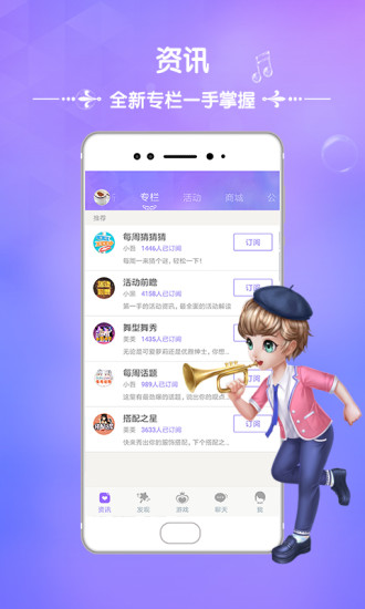 炫舞2助手 v3.8.0安卓版下载