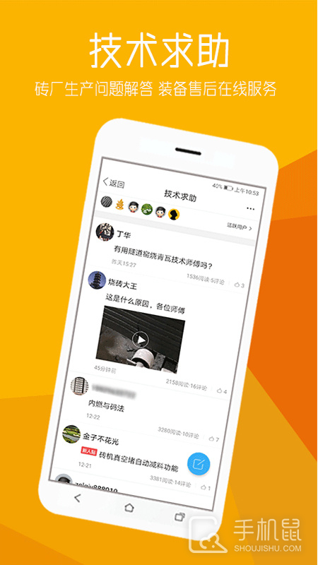 砖瓦平台 v6.5.0