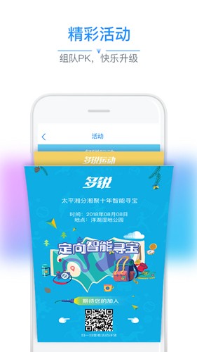 多锐运动app v2.9.108