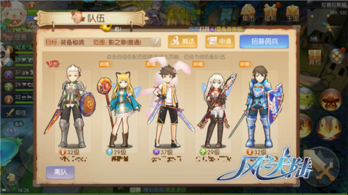 风之大陆国际服6