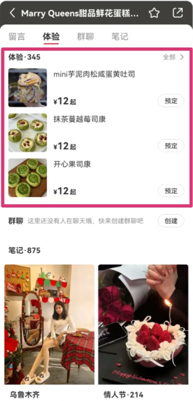 小红书外卖app手机版下载