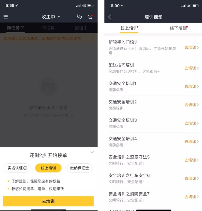 美团众包骑手app