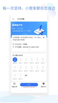 懒饭app截图2